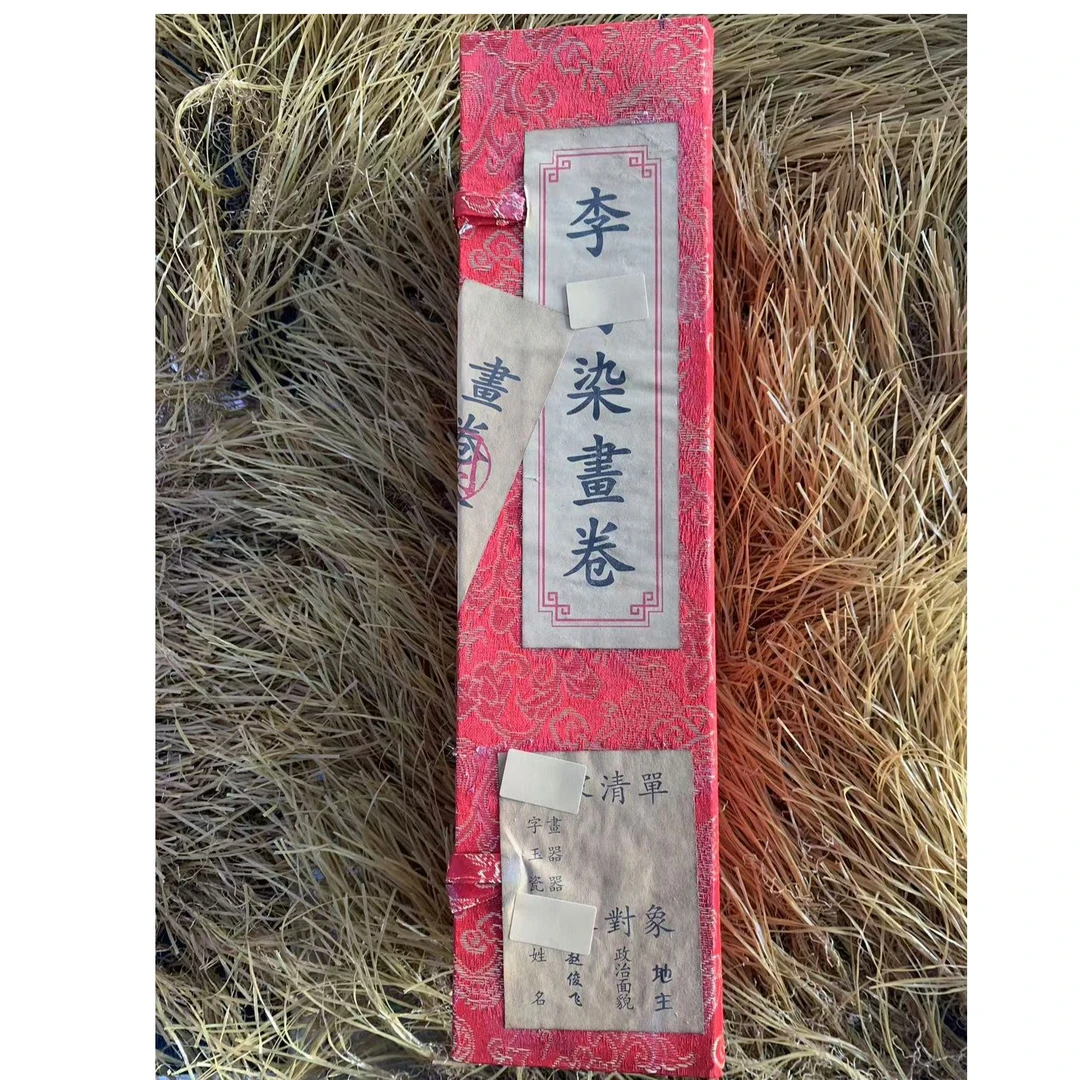 可染锦盒长卷摆件一套（志和百货店）