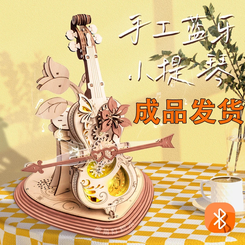 【成品】大提琴/钢琴，蓝牙音响，电动驱动，灯光，颜色定制