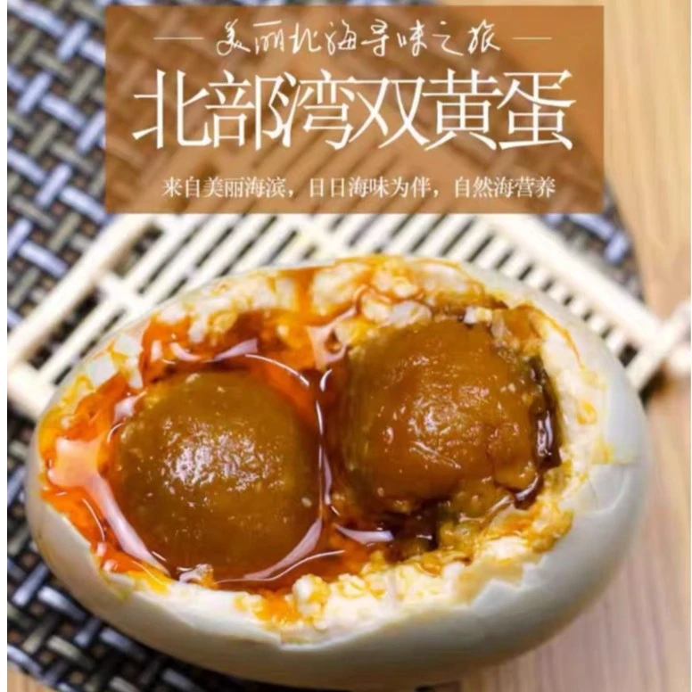 北部湾亚弟双黄海鸭蛋流油咸鸭蛋 正宗北海红树林特产 厂家直销