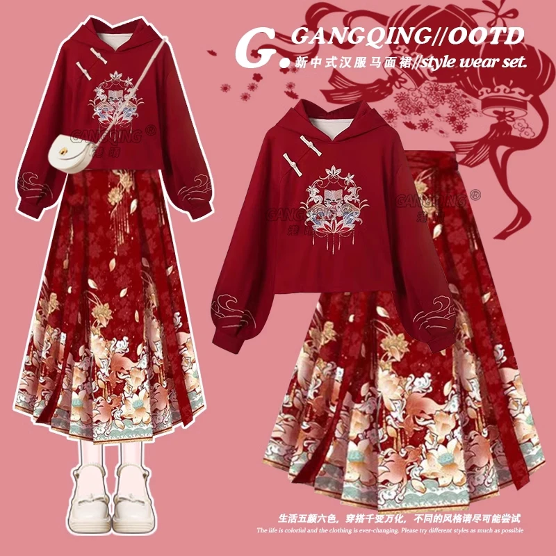 新中式穿搭一整套秋冬新年战袍拜年服红色卫衣配汉服马面裙两件套