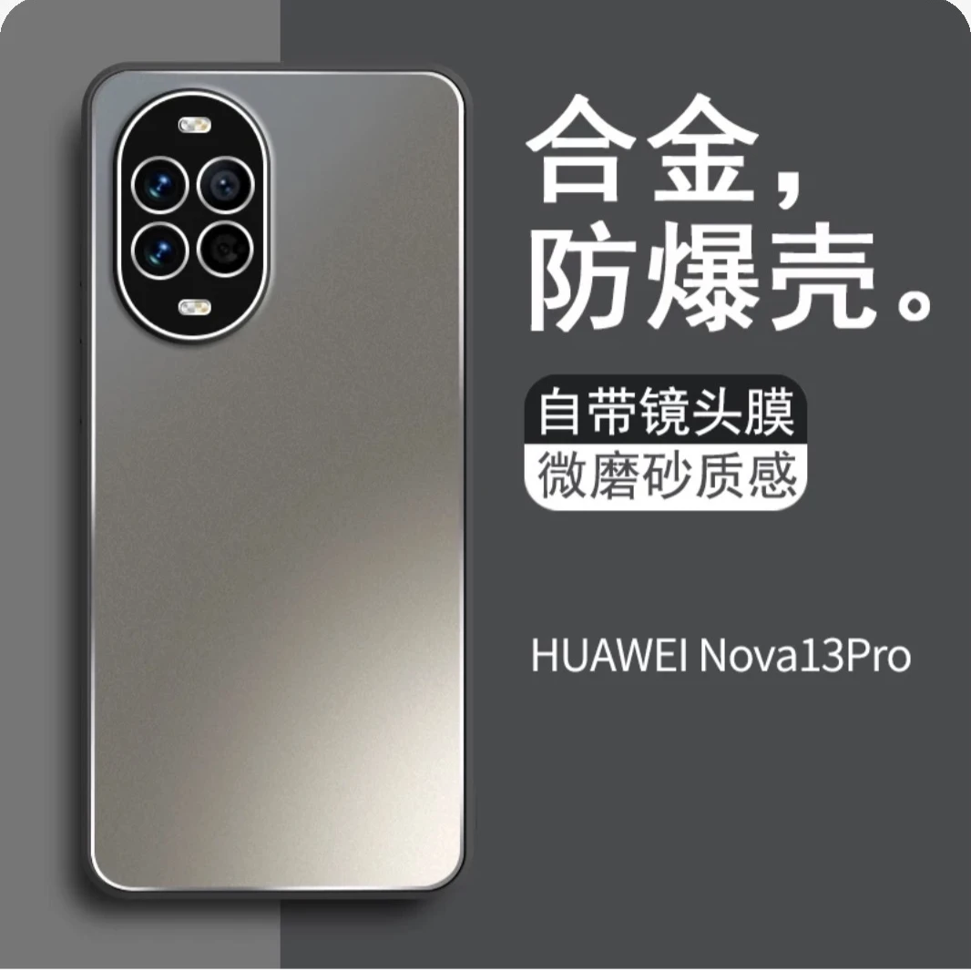 适用华为Nova13Pro手机壳新款防摔自带镜头膜nova13全包男士金属