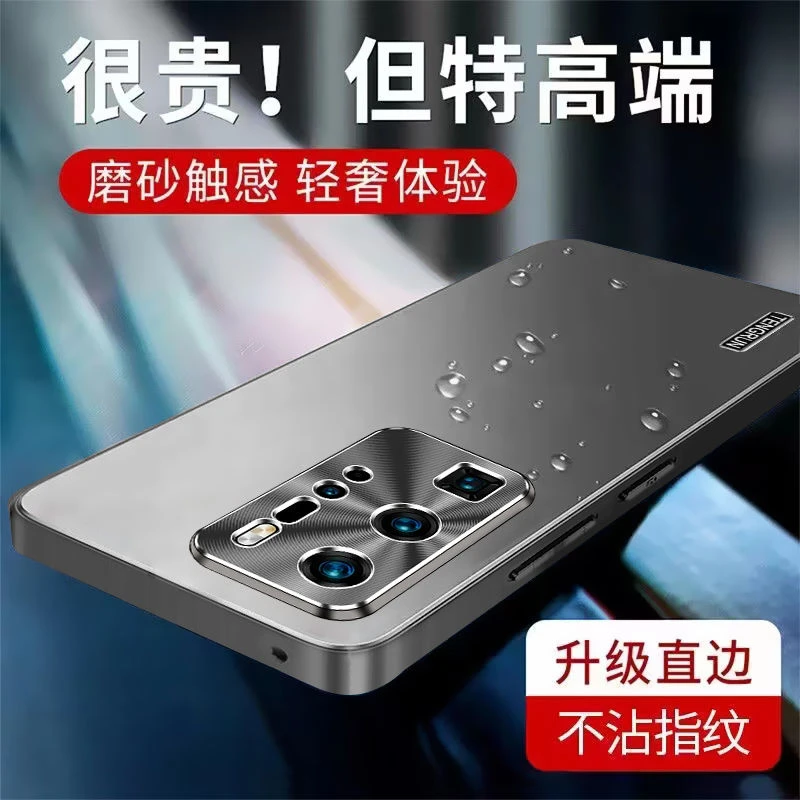 华为P40手机壳磨砂金属新款超薄P40Pro+高级感全包防摔保护壳男女