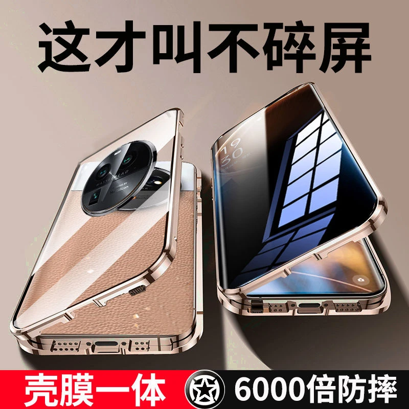 OPPOfindX6手机壳防窥双面玻璃全包防摔磁吸金属FindX6Pro保护套