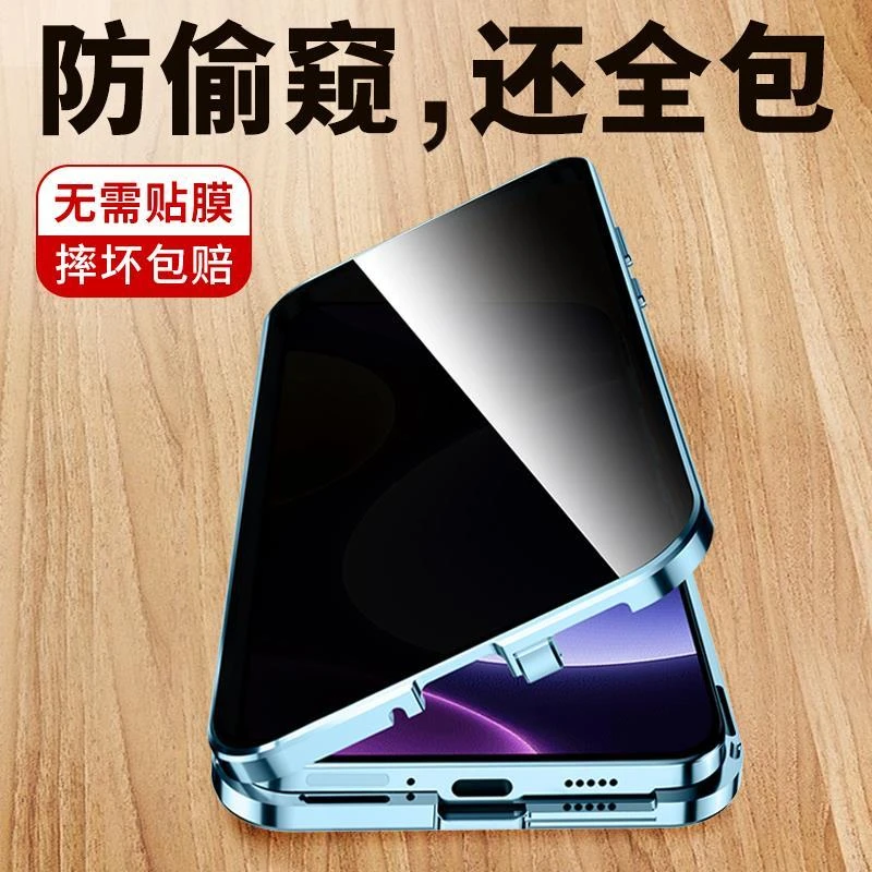 红米Note14手机壳防偷窥全包防摔双面玻璃磁吸note14pro+保护套新