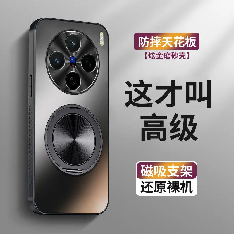 适用vivox200手机壳x200pro新炫金磨砂磁吸一体支架保护套mini硬