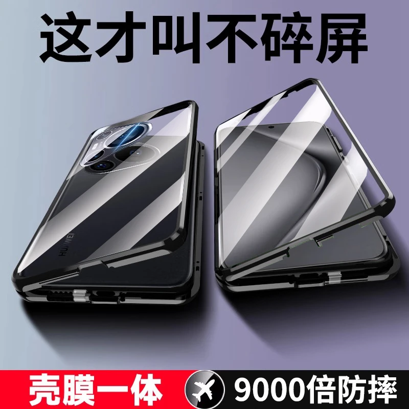 华为Pura70Pro手机壳防偷窥双面玻璃磁吸全包防摔Pura70保护套硬