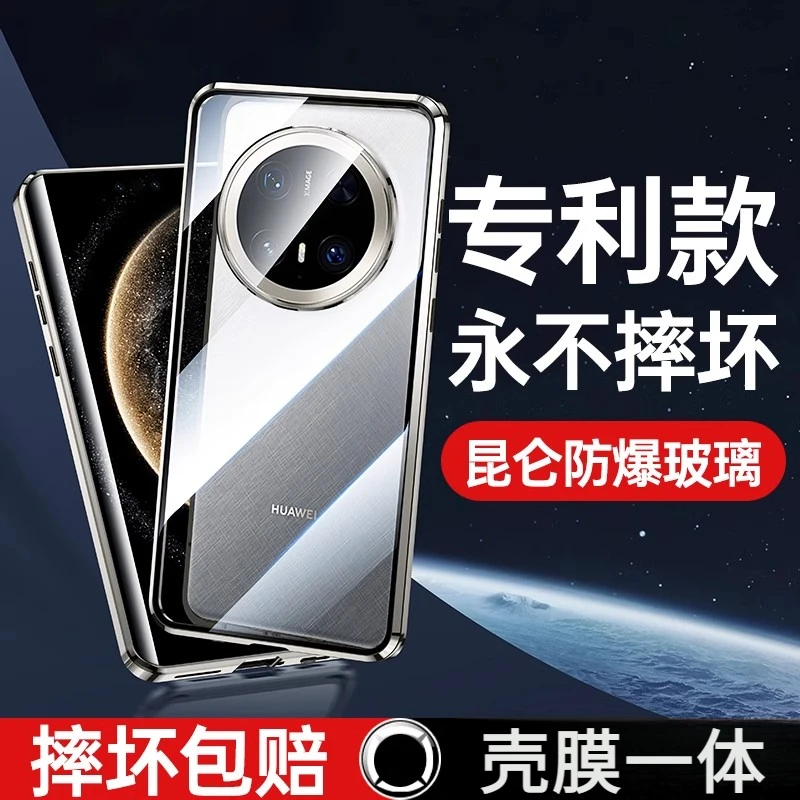 华为mate70pro手机壳mate70双面玻璃保护套新款全包防摔Pro+适用