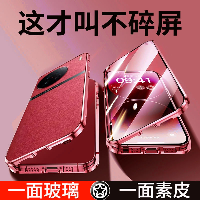 vivoX90s手机壳素皮磁吸双面全包防摔X90Pro+新款金属镜头保护套
