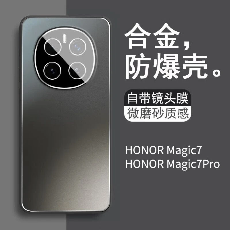 荣耀magic7手机壳荣耀magic7pro保护套新款防摔镜头全包带镜头膜