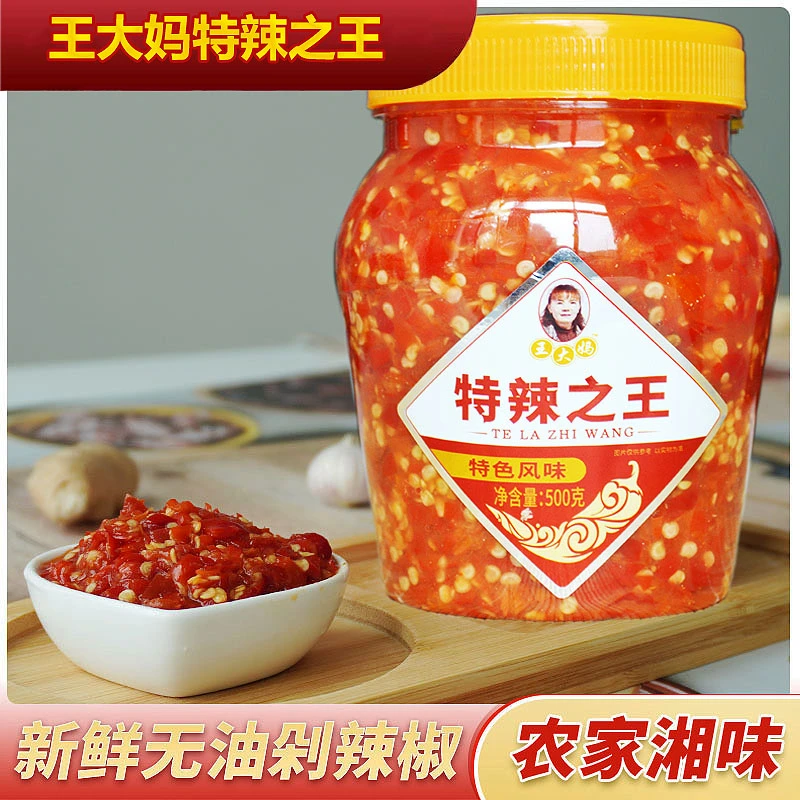 王大妈特辣之王湖南朝天椒剁辣椒香辣风味酱拌面酱腌调味品农产品