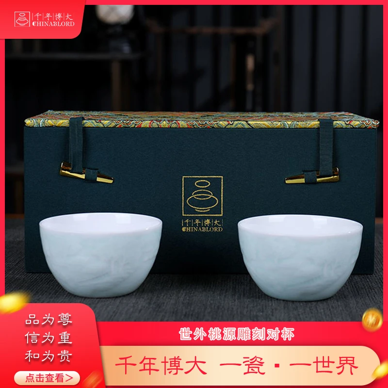 千年博大世外桃源雕刻对杯送礼好品