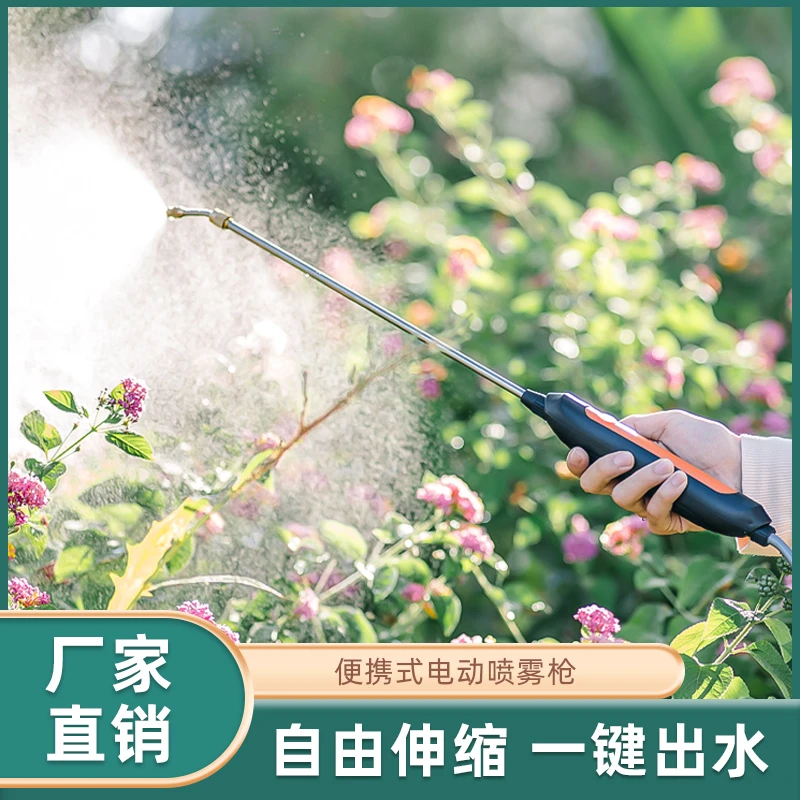 电动喷壶浇花水枪浇水神器充电喷雾枪喷水枪消毒打药喷枪喷雾器