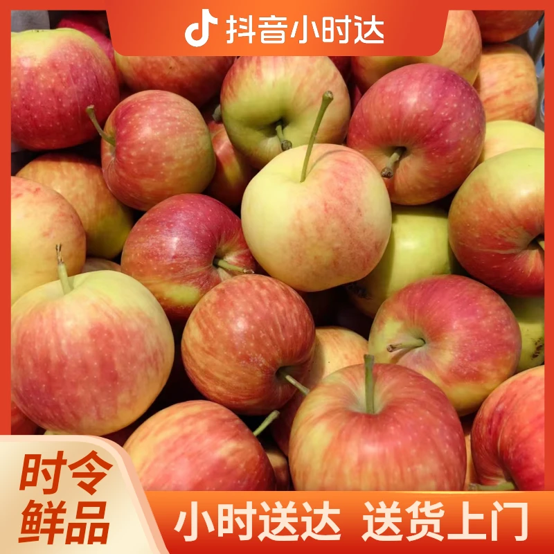 ❤️花红小苹果500g或1000g❤️特别特别好吃  新鲜上市 今年头一批