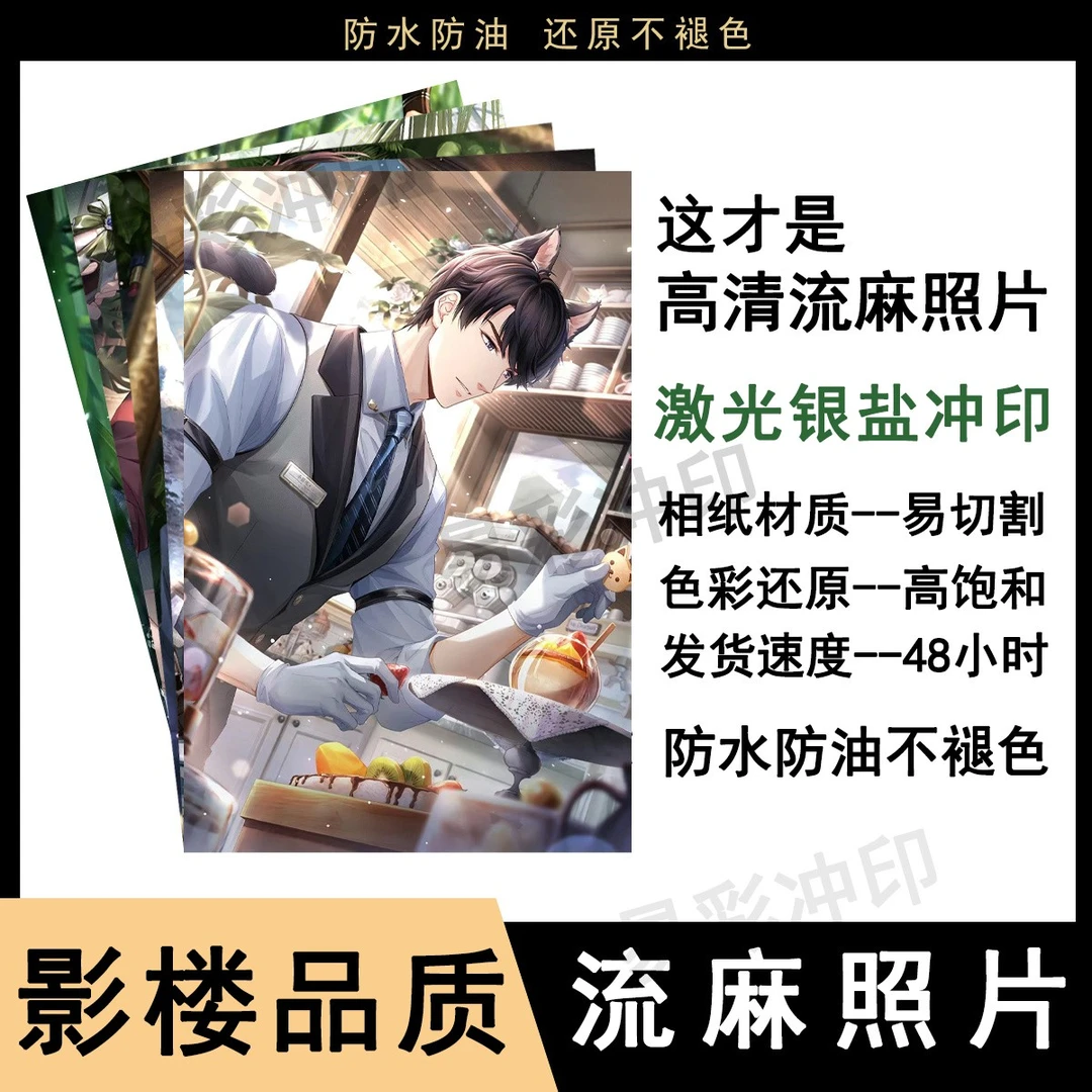 流沙麻将照片定制打印冲印防水防油高清图片定制流麻原神代号制作