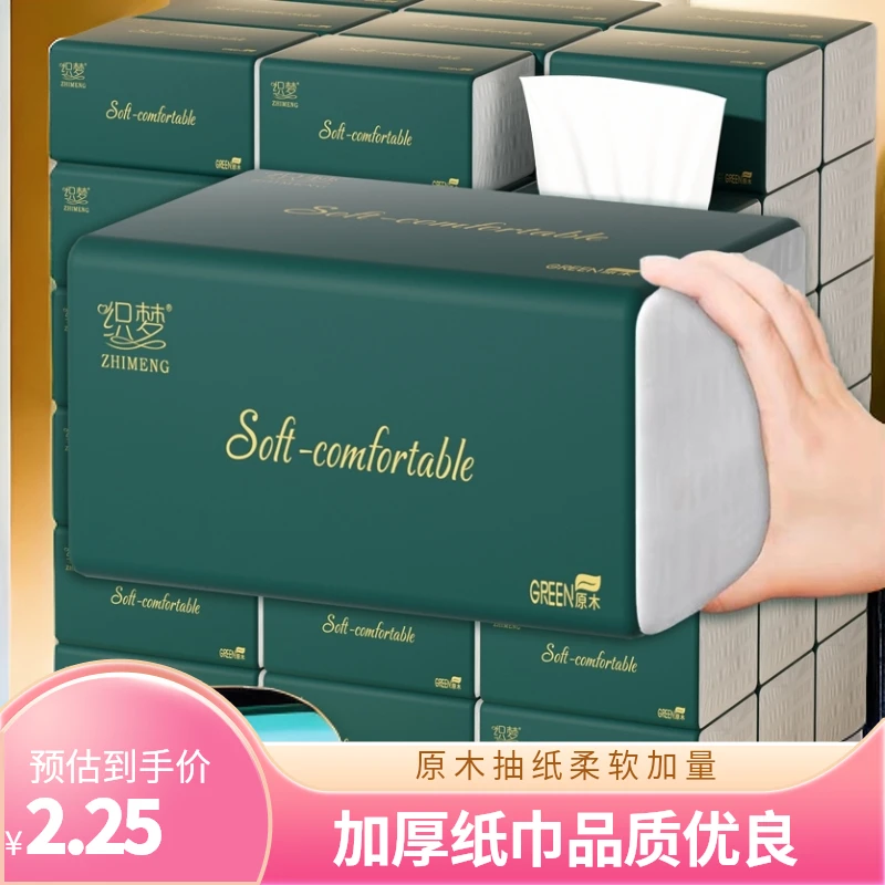 网红特价抽纸纸巾加厚家用卫生纸抽原木浆实惠五层加量柔软抽取式