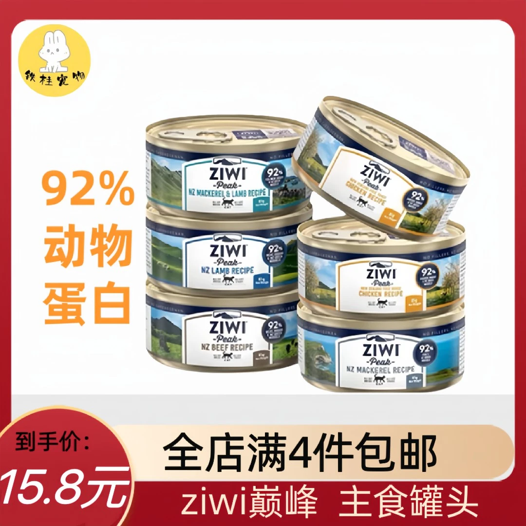 【全店满4件包邮】滋溢巅丰猫咪高品质成幼猫增肥营养美味主食罐头