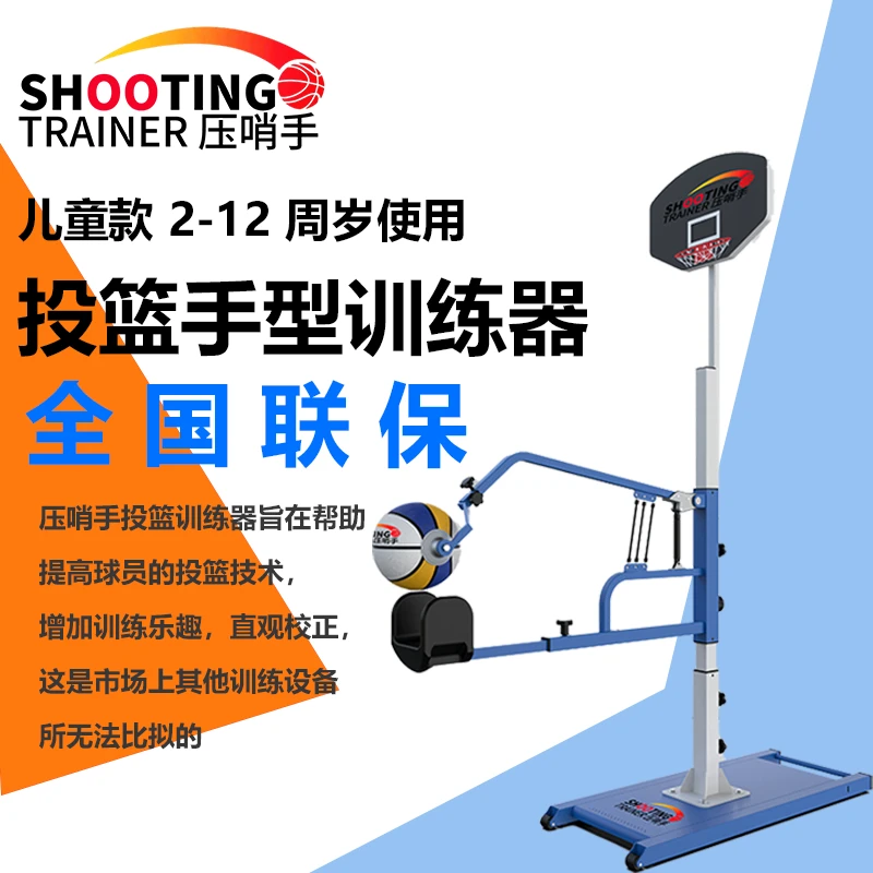 压哨手功能投篮训练器投篮姿势矫正器标准投篮运动射手青少年