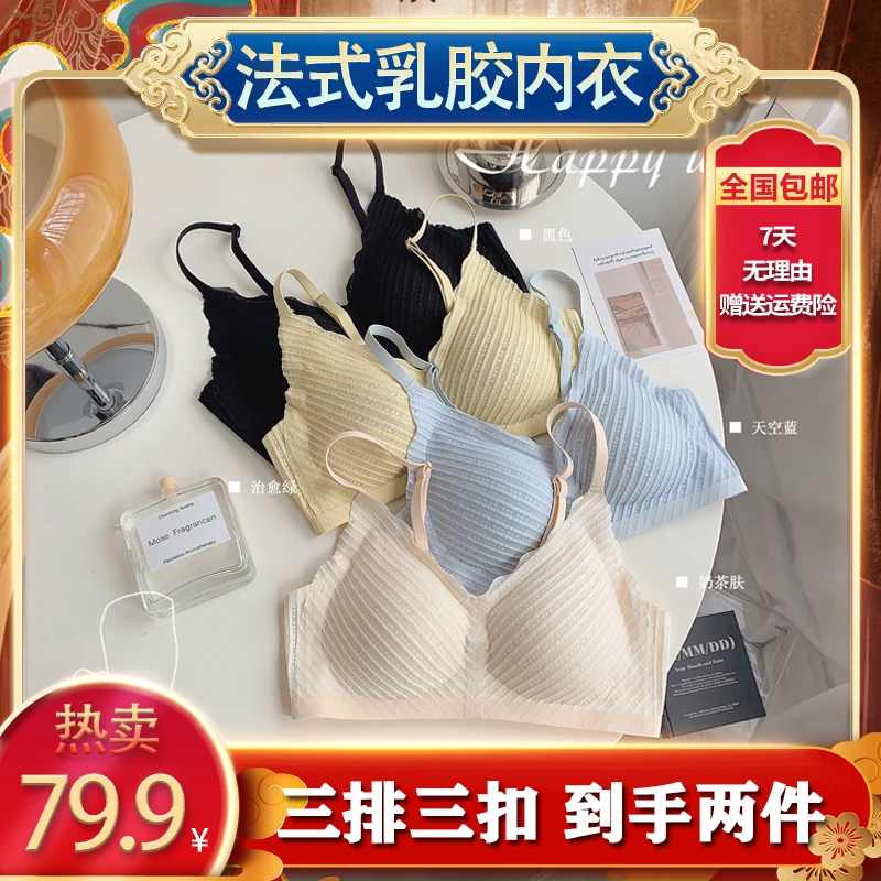 （细肩带） 内衣女柔软舒适小胸聚拢显大上托不空杯蕾丝无钢圈文胸