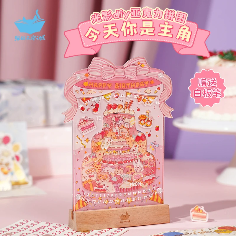 猫的天空之城光影diy拼图今天你是主角亚克力拼图生日礼物送闺蜜
