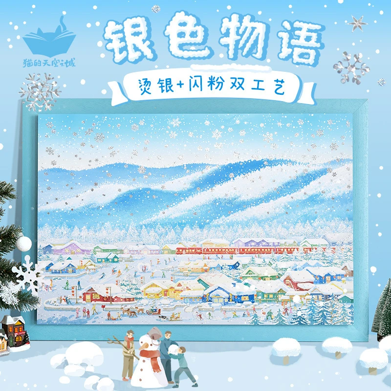 猫的天空之城1000片银色物语超高难度蓝卡拼图成人解压玩具礼物