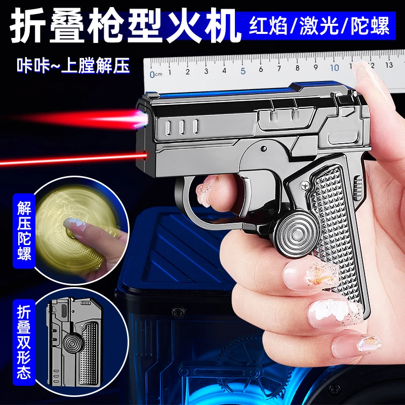 多功能金属折叠枪充气防风打火机双形态创意解压指尖陀螺玩具手枪