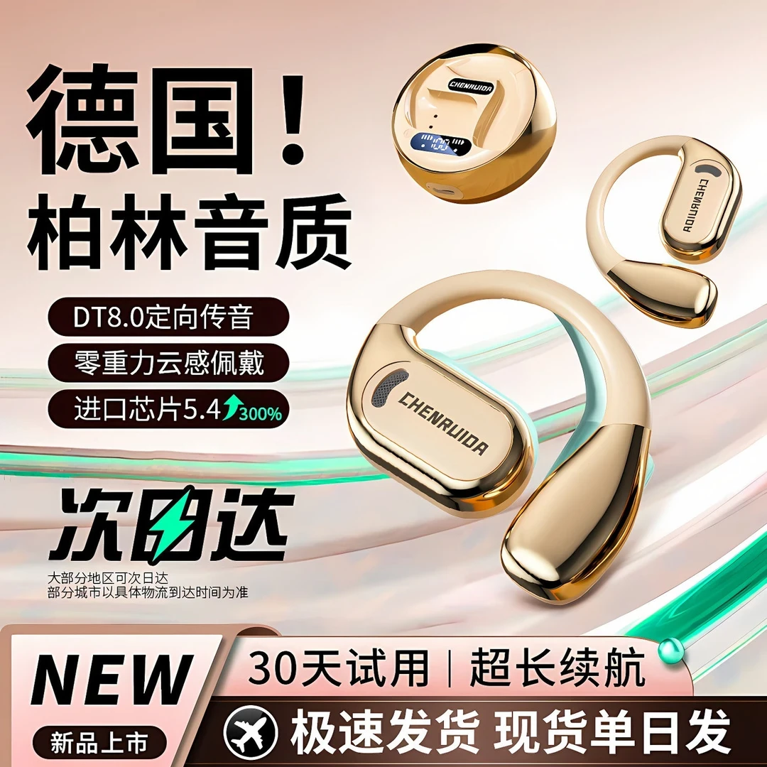 柏林之声通用新款蓝牙耳机挂耳式高清降噪无线不入耳超长续航运动