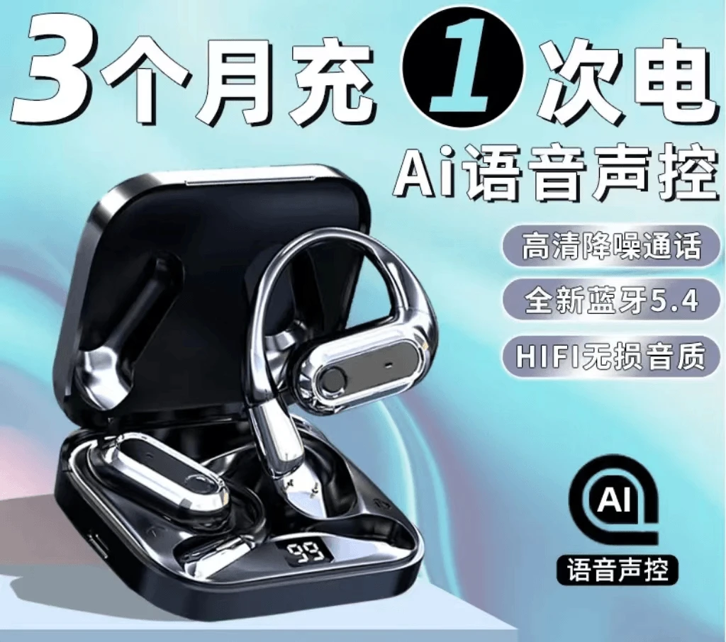 柏林音效2024新款挂耳式蓝牙无线耳机降开放式不入耳声控适用华为