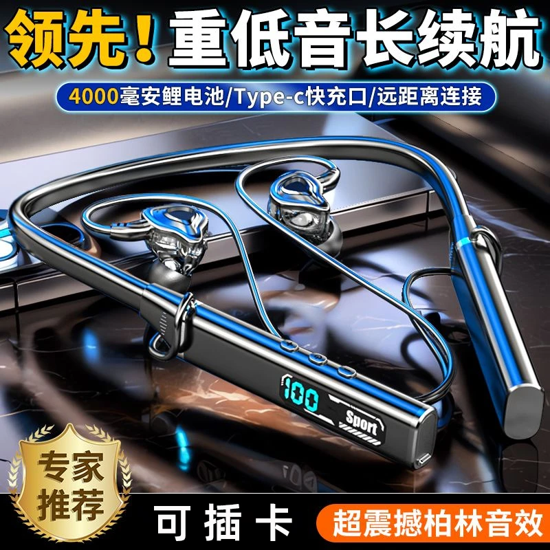 高音质挂脖式蓝牙耳机超长待机运动防水降噪可插卡外卖电竞重低音