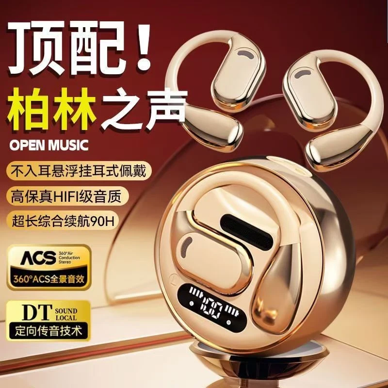 柏林传导之声通用新款蓝牙耳机挂耳式降噪无线不入耳超长续航运动