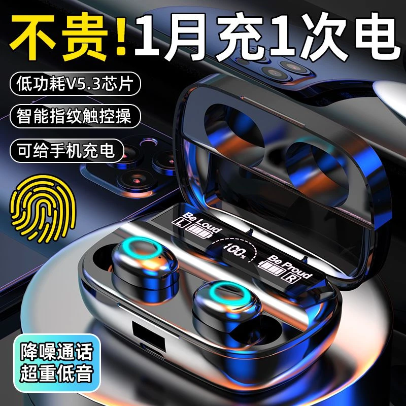 新款适用华为苹果无线蓝牙耳机降噪入耳式运动长续航商务高端迷你