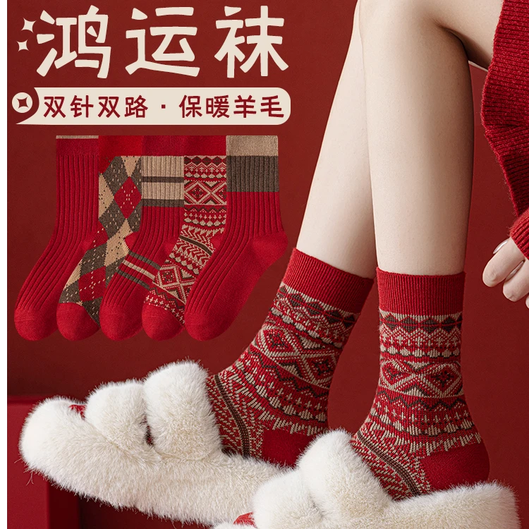 本命年马年红袜子女款秋冬季羊毛中筒袜2026新年喜庆红色礼物长袜