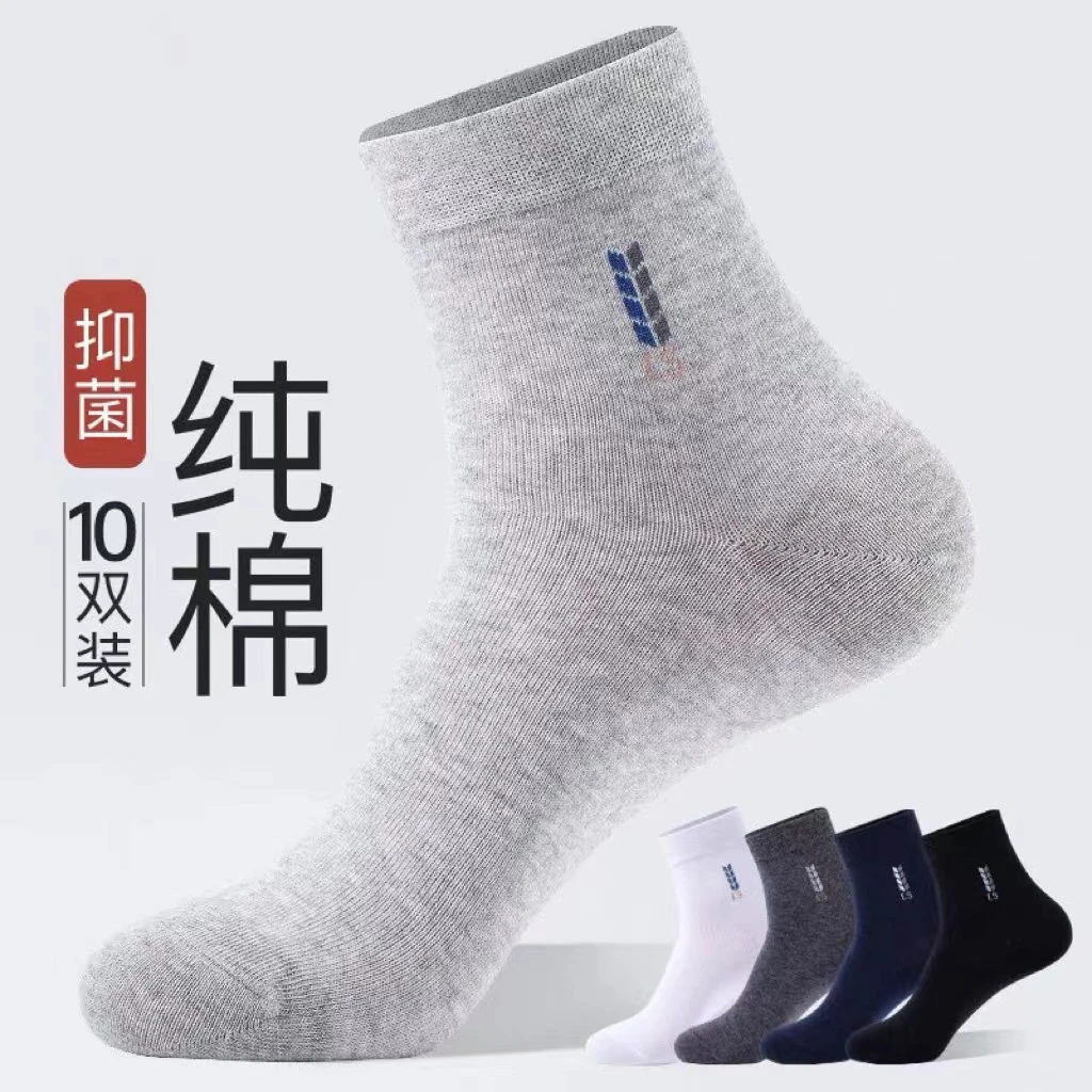 加厚纯棉袜子男秋冬季中筒袜吸汗防臭学生商务男士运动袜棉袜男袜