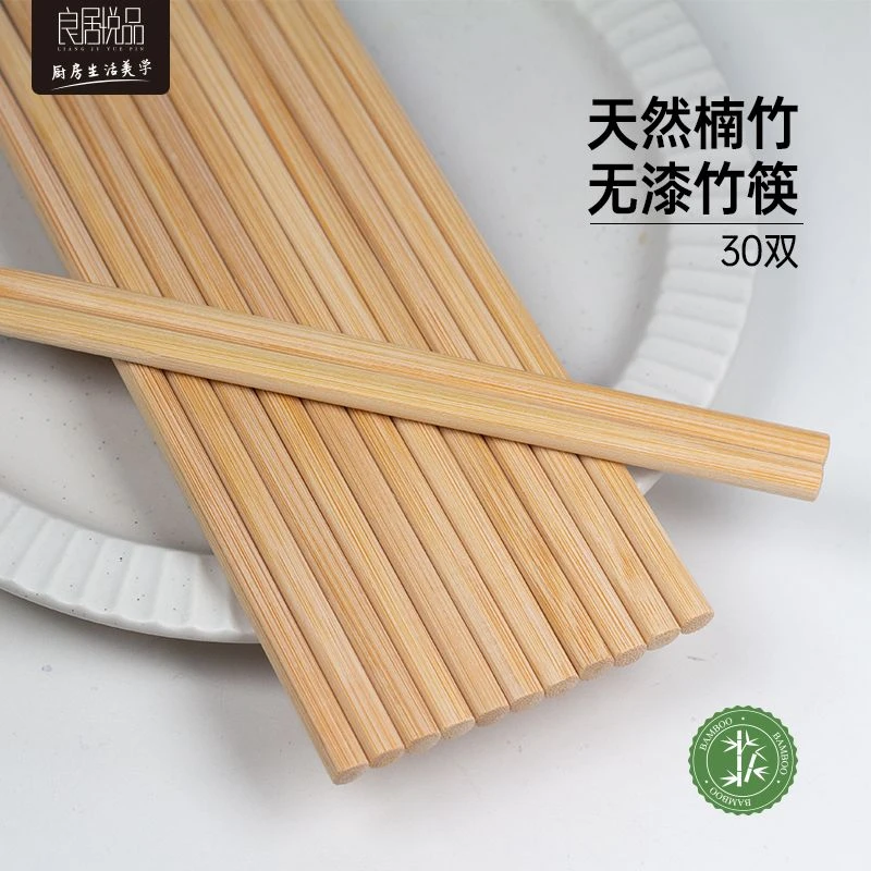 良居悦品筷子家用木质中式筷子无漆无蜡新款防滑耐高温竹筷酒店