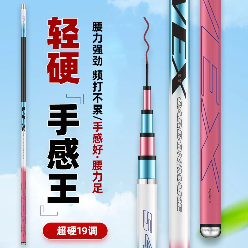 烈斩冰蓝粉超轻超硬19调28调高端高碳长节台钓竿全套渔具套装