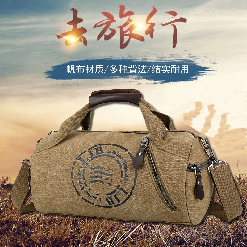 帆布大容量男女学生手提旅行单肩背包行李包短途旅行袋运动健身包