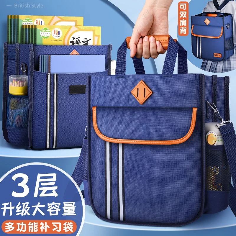 高中生手提袋高中版学生手提袋初中生补习袋小学生补习袋拎书装书