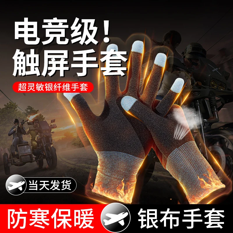 2024新款二指游戏半指点胶手套防汗透气吃鸡王者魔兽世界争霸赛
