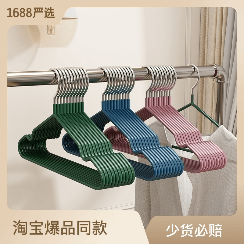 [40g/50g/80g]铁艺浸胶衣架成人无痕加粗防滑家用凹槽可挂吊带