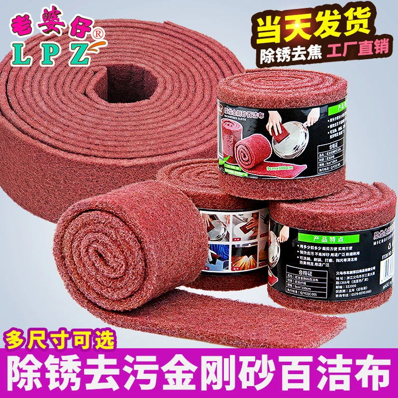 尼龙金刚砂百洁布 不锈钢除锈打磨抛光 厨房洗碗清洁抹布 洗碗巾