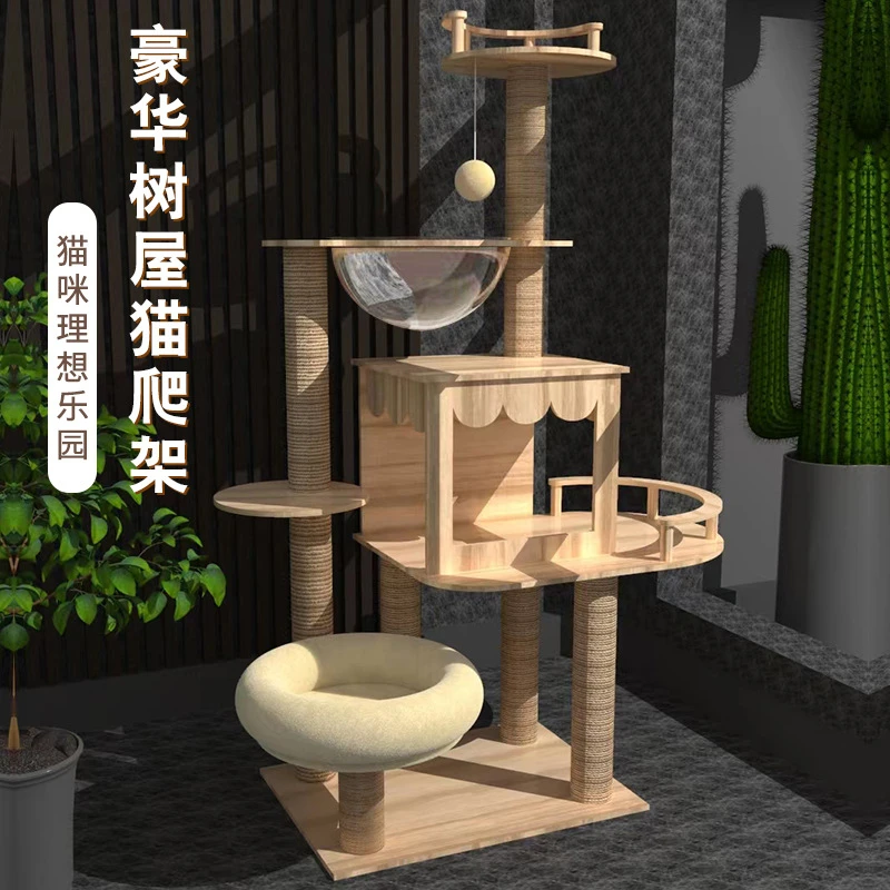 木质猫爬架大型猫太空舱猫窝猫树一体猫架子猫抓板猫抓柱宠物用品