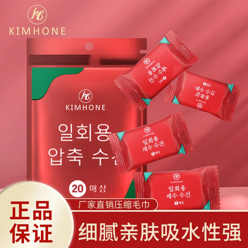 一次性压缩毛巾洗脸巾纯棉加大加厚旅行便携小方巾卸妆擦脸洁面巾