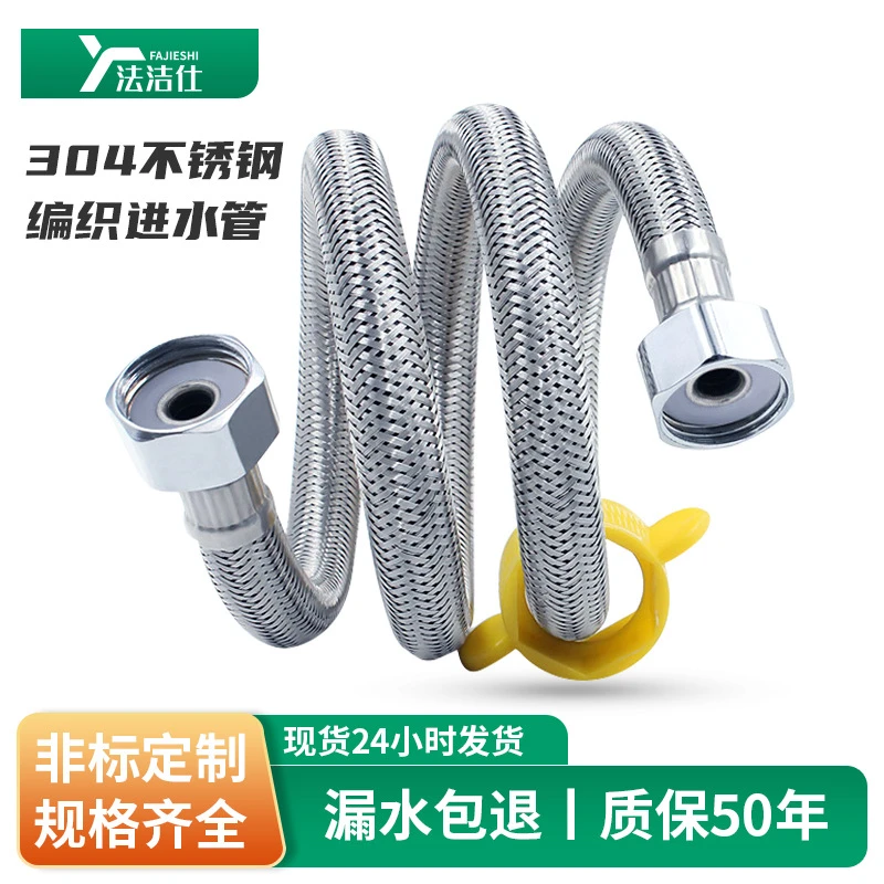 304不锈钢编织软管热水器加粗大流量进水管防爆防渗漏龙头金属管