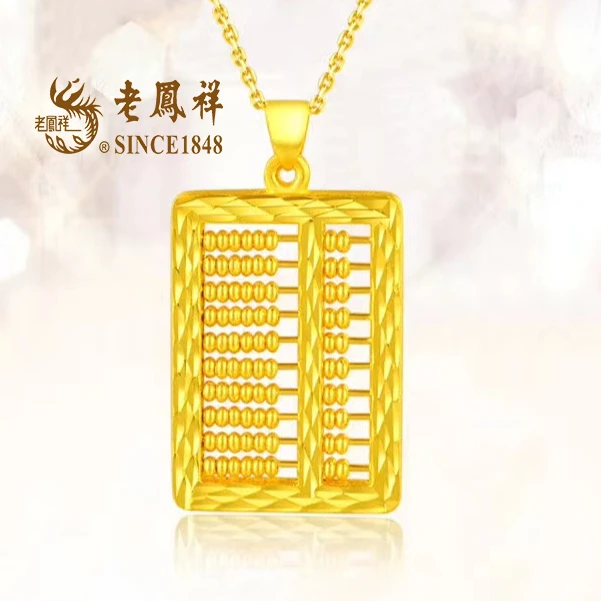 老凤祥黄金吊坠足金999黄金算盘吊坠足金算盘吊坠男女同款