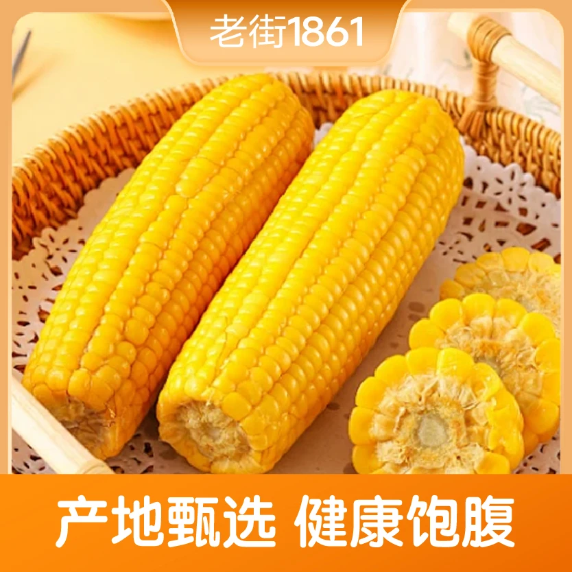 2024东北黄糯玉米6斤【12根试吃2根】软糯香甜饱满拉丝真空锁鲜大棒
