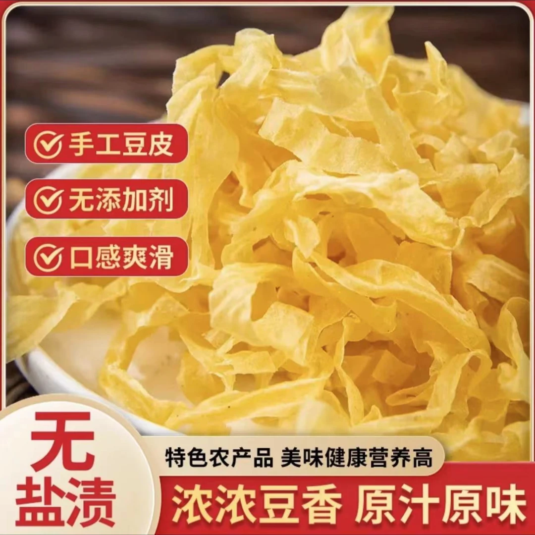 豆皮 人造肉 豆制品 传统 非转基因 四十年老作坊 手艺