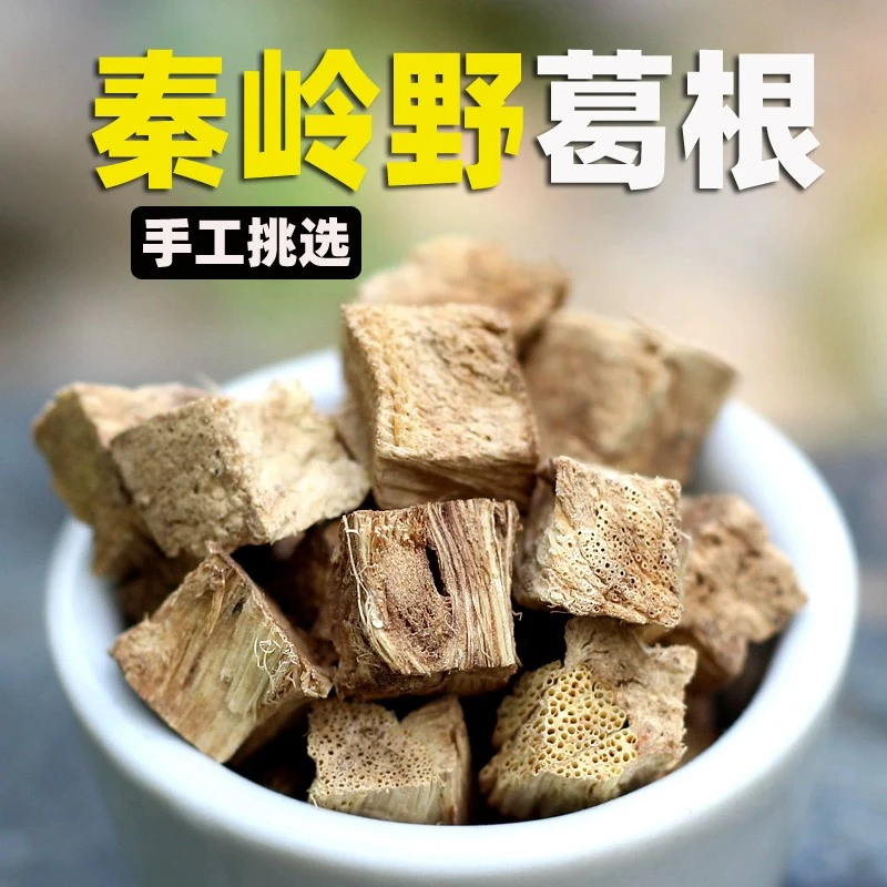 柴葛根 葛根 精选中心丁 正品无硫无熏