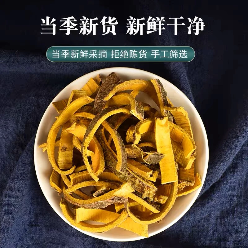 正品黄柏  川黄柏 精选品质