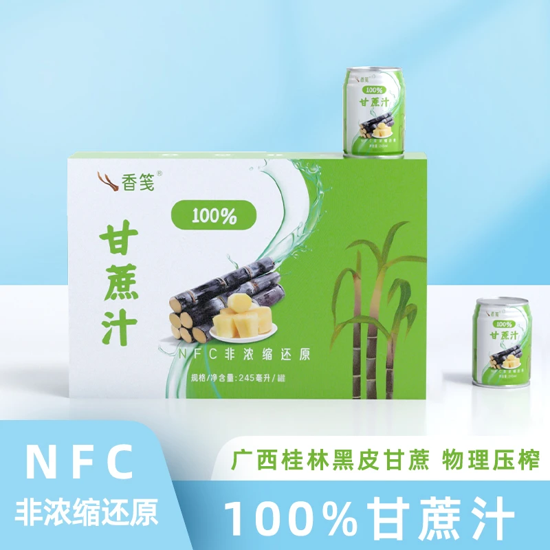 纯甘蔗汁245ml nfc鲜榨果汁饮料 清甜浓郁纯甘蔗新鲜罐装礼盒装