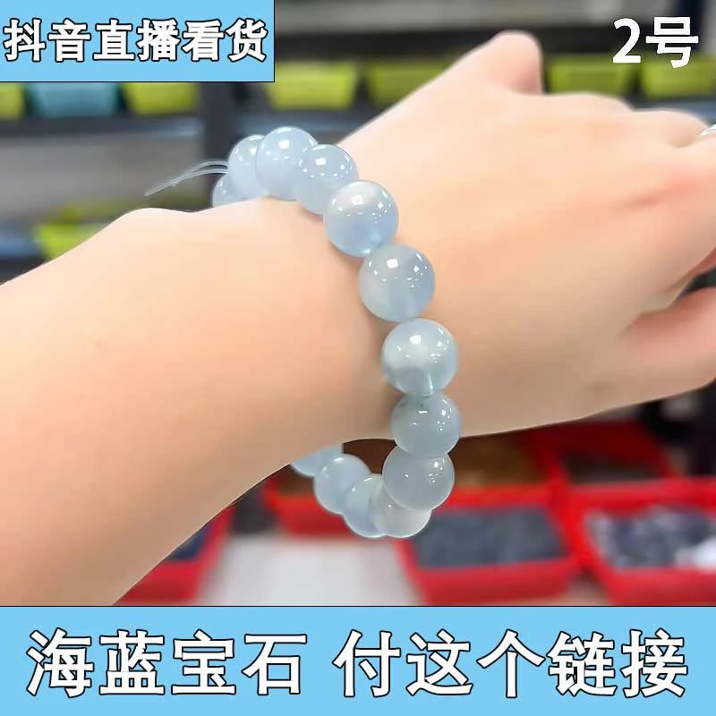 海蓝宝石付这个链接多规格需要直播看货