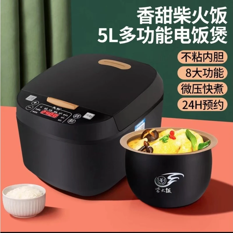 5L多功能大容量家用电饭煲  不沾锅蒸煮电饭锅智能预约全自动定时